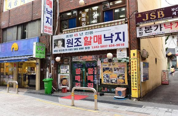 원조할매집 사진 2